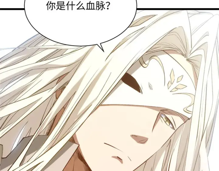 漫画《顶级气运，悄悄修炼千年》237 人才辈出第21张图
