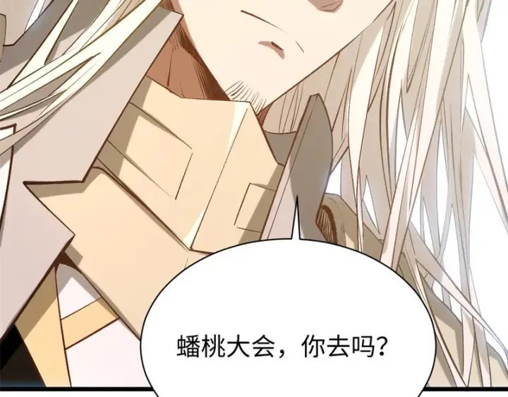 漫画《顶级气运，悄悄修炼千年》237 人才辈出第28张图