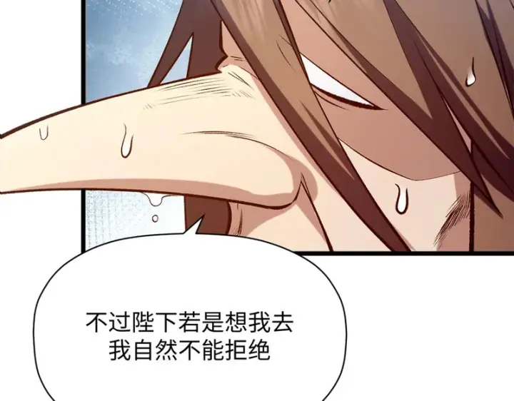 漫画《顶级气运，悄悄修炼千年》237 人才辈出第31张图