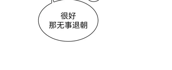 漫画《顶级气运，悄悄修炼千年》237 人才辈出第38张图