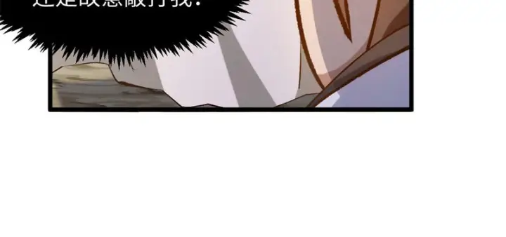 漫画《顶级气运，悄悄修炼千年》237 人才辈出第41张图