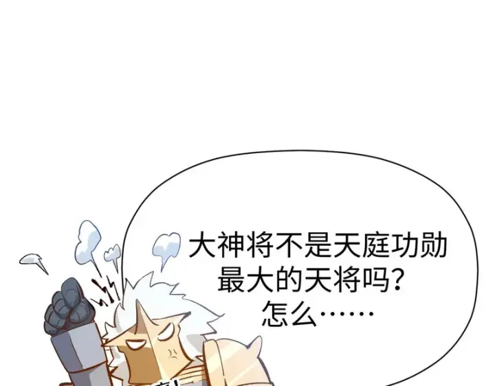 漫画《顶级气运，悄悄修炼千年》237 人才辈出第42张图