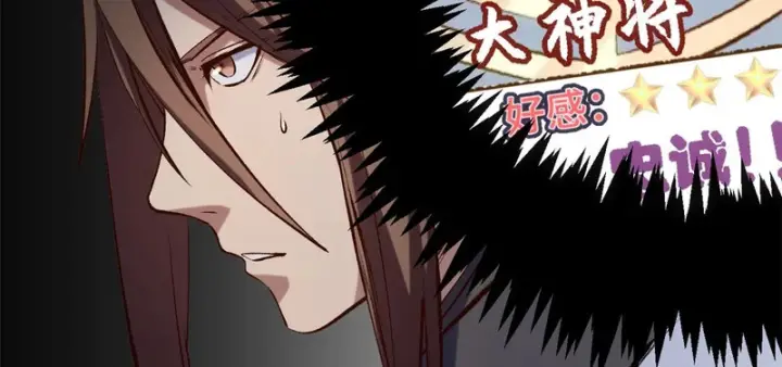 漫画《顶级气运，悄悄修炼千年》237 人才辈出第47张图