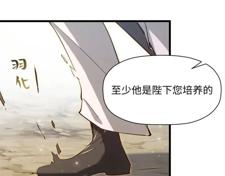 漫画《顶级气运，悄悄修炼千年》237 人才辈出第49张图