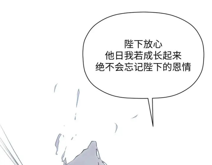 漫画《顶级气运，悄悄修炼千年》237 人才辈出第51张图