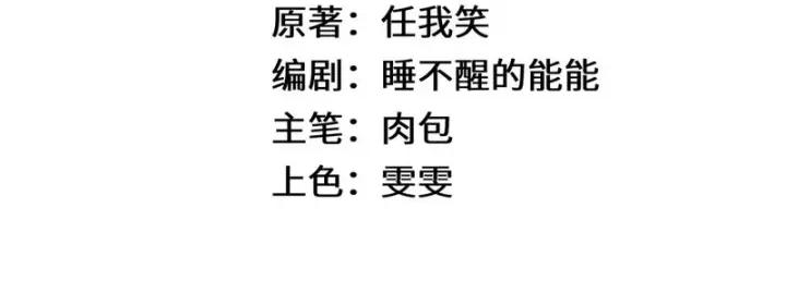漫画《顶级气运，悄悄修炼千年》237 人才辈出第6张图