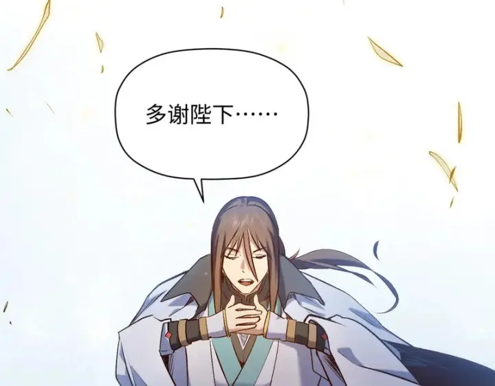 漫画《顶级气运，悄悄修炼千年》237 人才辈出第61张图