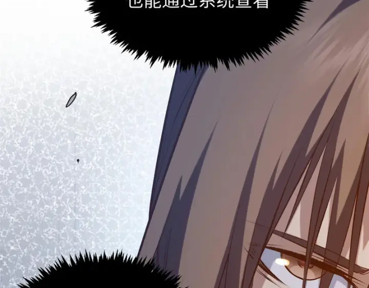 漫画《顶级气运，悄悄修炼千年》237 人才辈出第64张图