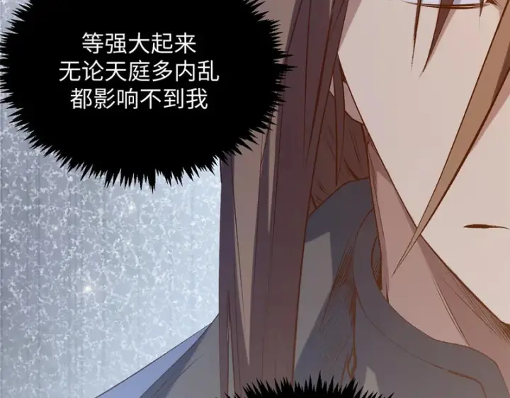漫画《顶级气运，悄悄修炼千年》237 人才辈出第65张图