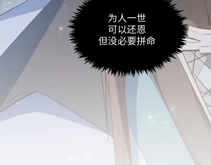 漫画《顶级气运，悄悄修炼千年》237 人才辈出第67张图