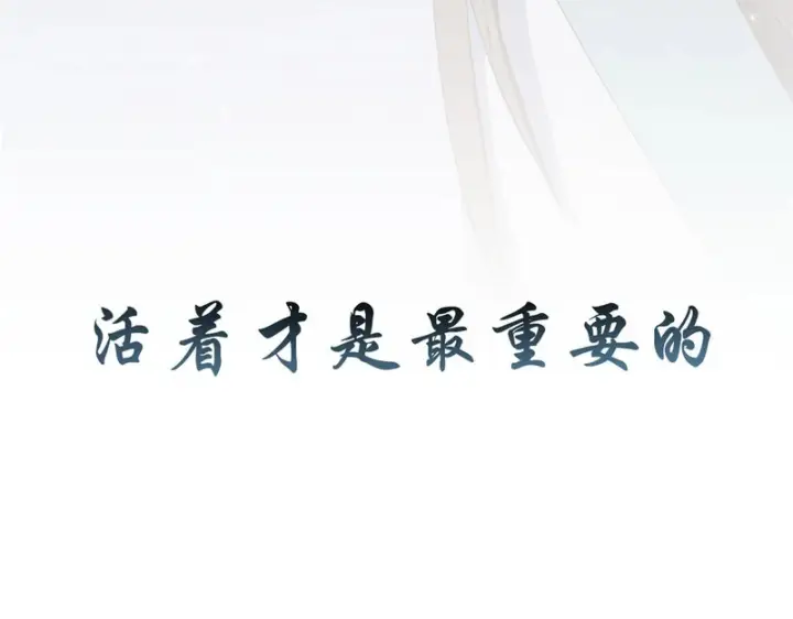 漫画《顶级气运，悄悄修炼千年》237 人才辈出第68张图