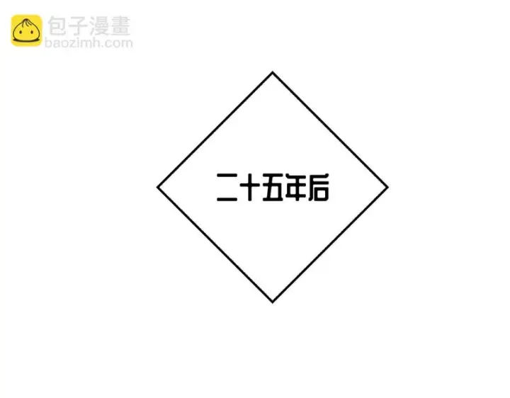 漫画《顶级气运，悄悄修炼千年》237 人才辈出第73张图