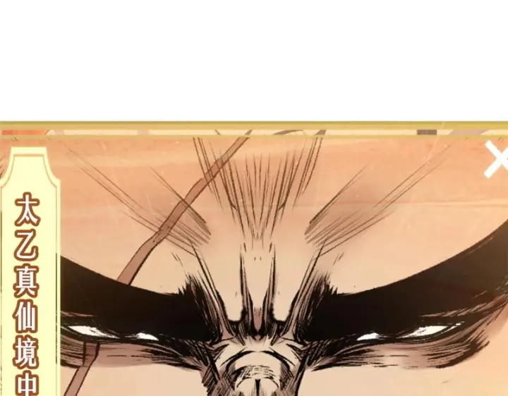 漫画《顶级气运，悄悄修炼千年》237 人才辈出第76张图