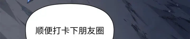 漫画《顶级气运，悄悄修炼千年》237 人才辈出第84张图