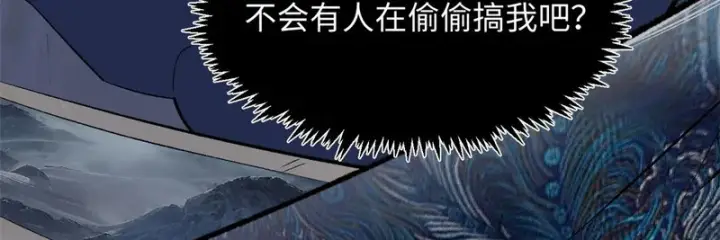 漫画《顶级气运，悄悄修炼千年》237 人才辈出第99张图