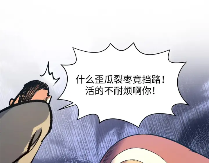 漫画《顶级气运，悄悄修炼千年》238第106张图