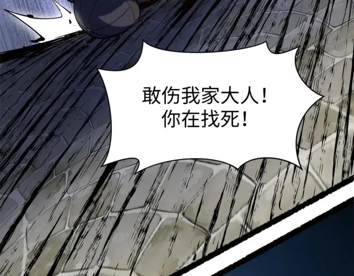 漫画《顶级气运，悄悄修炼千年》238第109张图