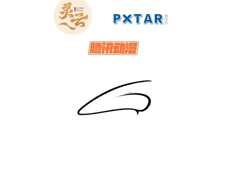 漫画《顶级气运，悄悄修炼千年》238第11张图