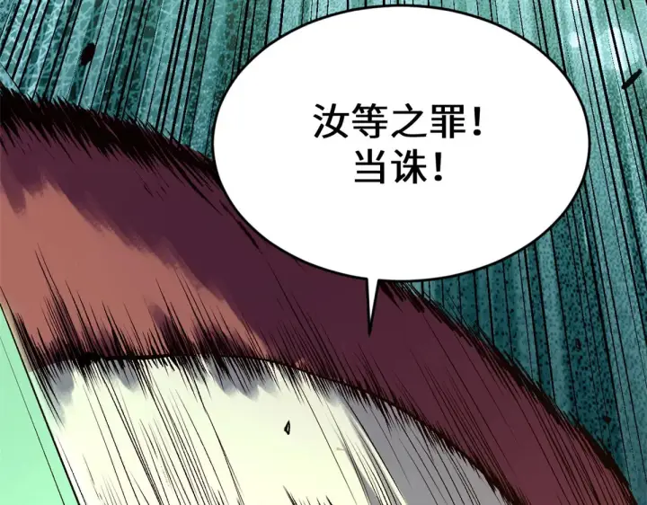 漫画《顶级气运，悄悄修炼千年》238第116张图