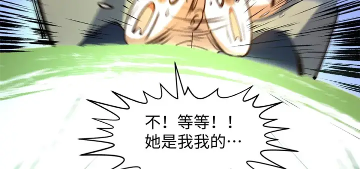 漫画《顶级气运，悄悄修炼千年》238第120张图