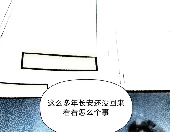 漫画《顶级气运，悄悄修炼千年》238第122张图