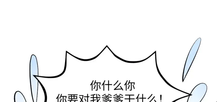 漫画《顶级气运，悄悄修炼千年》238第126张图