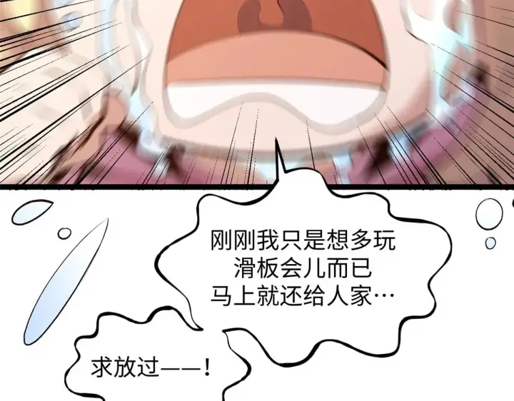 漫画《顶级气运，悄悄修炼千年》238第128张图