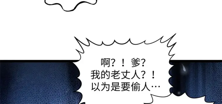 漫画《顶级气运，悄悄修炼千年》238第129张图