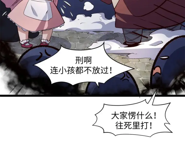 漫画《顶级气运，悄悄修炼千年》238第131张图