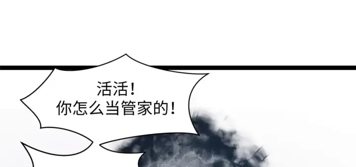 漫画《顶级气运，悄悄修炼千年》238第132张图