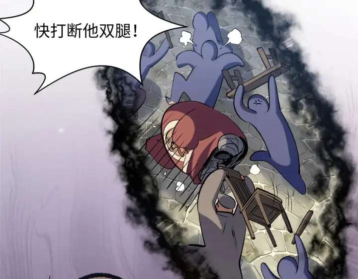 漫画《顶级气运，悄悄修炼千年》238第133张图