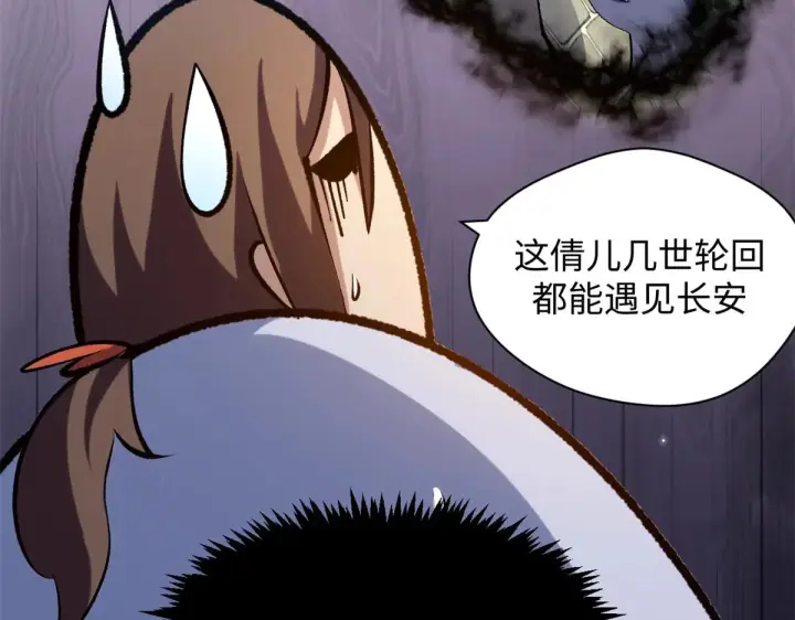 漫画《顶级气运，悄悄修炼千年》238第134张图