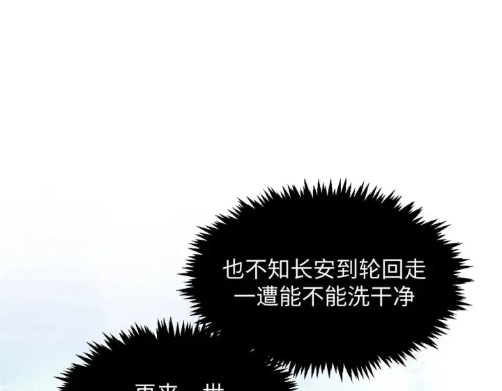 漫画《顶级气运，悄悄修炼千年》238第136张图