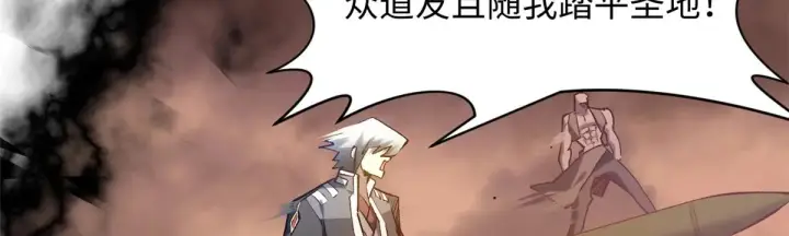 漫画《顶级气运，悄悄修炼千年》238第144张图