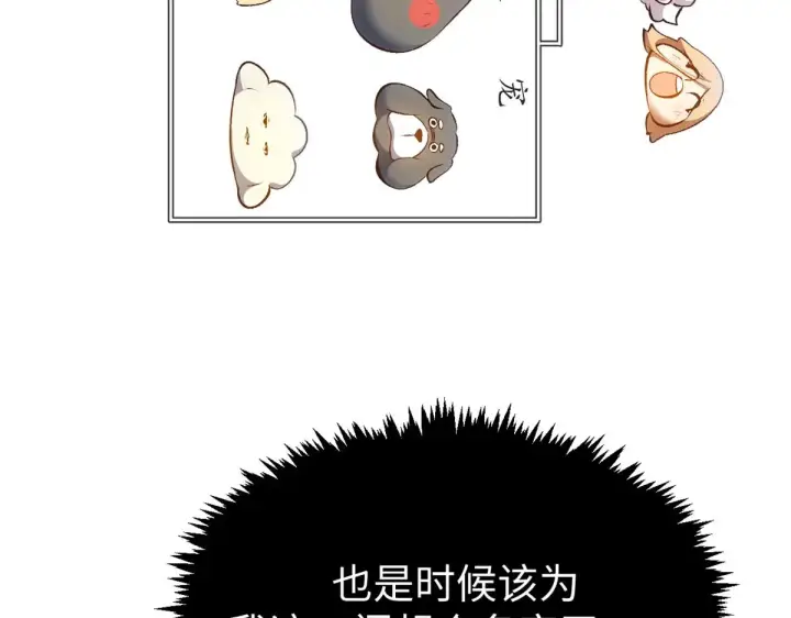 漫画《顶级气运，悄悄修炼千年》238第151张图
