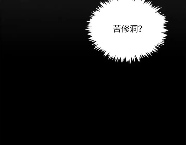 漫画《顶级气运，悄悄修炼千年》238第155张图