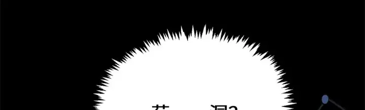 漫画《顶级气运，悄悄修炼千年》238第156张图