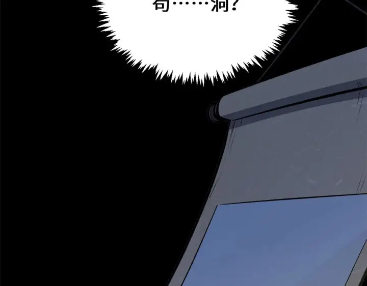 漫画《顶级气运，悄悄修炼千年》238第157张图
