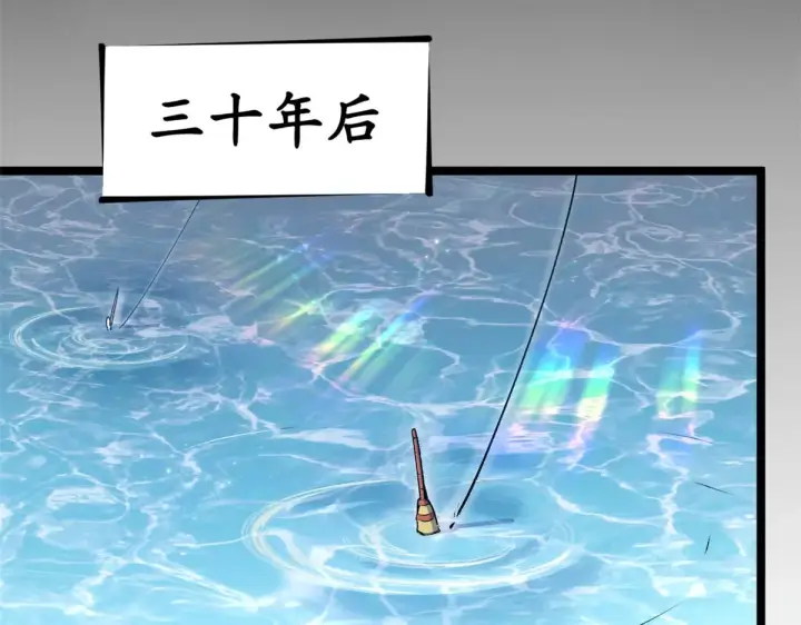 漫画《顶级气运，悄悄修炼千年》238第161张图