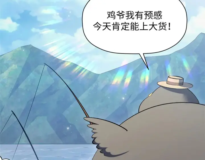 漫画《顶级气运，悄悄修炼千年》238第163张图