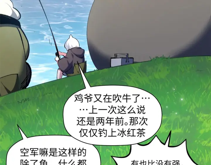 漫画《顶级气运，悄悄修炼千年》238第164张图