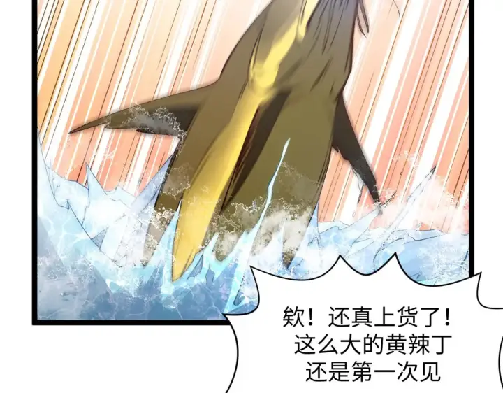 漫画《顶级气运，悄悄修炼千年》238第167张图