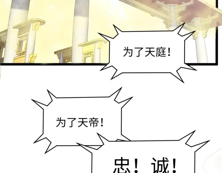 漫画《顶级气运，悄悄修炼千年》238第17张图