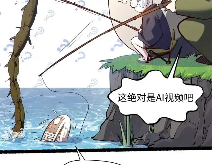 漫画《顶级气运，悄悄修炼千年》238第172张图