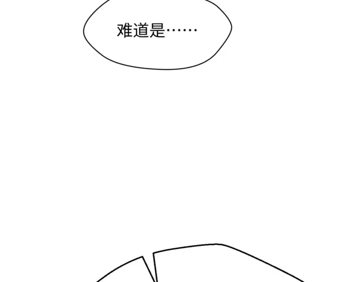 漫画《顶级气运，悄悄修炼千年》238第173张图