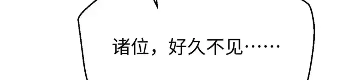 漫画《顶级气运，悄悄修炼千年》238第174张图