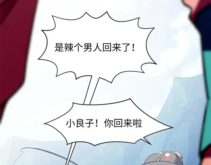 漫画《顶级气运，悄悄修炼千年》238第176张图
