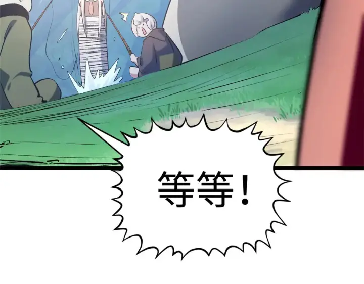 漫画《顶级气运，悄悄修炼千年》238第178张图