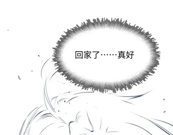漫画《顶级气运，悄悄修炼千年》238第179张图