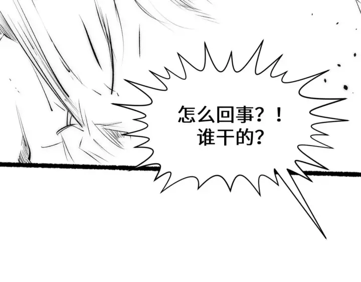 漫画《顶级气运，悄悄修炼千年》238第182张图
